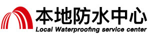 咸阳防水补漏公司